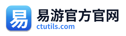 易游官方官网